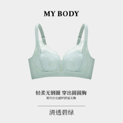 MY BODY 商场同款MYBODY内衣女小胸聚拢显大无钢圈舒适性感蕾丝文胸胸罩