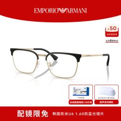 EMPORIO ARMANI 男款光学眼镜可配近视度数0EA1186D