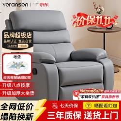 优兰森 头等太空单人沙发舱按摩懒人沙发电竞摇椅沙发躺椅 云雾灰 手动 | 升级款