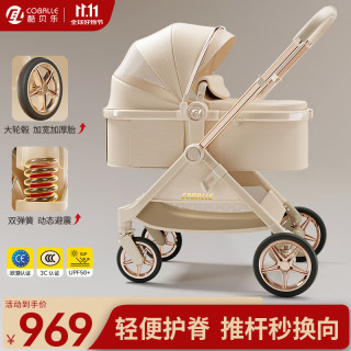 coballe 婴儿车0-3岁用折叠可坐可躺带减震轻便新生儿遛娃神器宝宝手推车 香槟金【Pro 大轮双弹簧