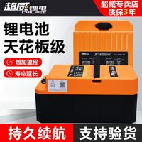 百亿补贴：超威电池 超威锂电72V40Ah磷酸铁锂二轮车电动车电池单车电瓶
