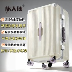 旅大侠 拼色铝框行李箱宽拉杆箱女2026新款PC拉杆箱结实耐用