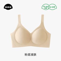 菇娘家 无痕粉底液内衣不透隐形肉色肤色聚拢细肩带运动美背文胸罩