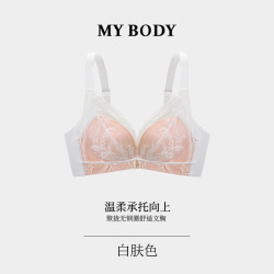 MY BODY 商场同款MYBODY内衣女薄款小胸聚拢显大无钢圈舒适蕾丝文胸胸罩