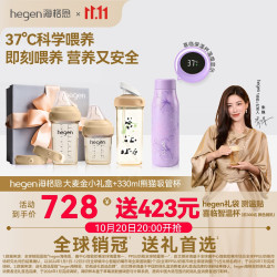hegen 海格恩熊猫直饮吸管杯儿童学饮杯奶瓶赫根0-1-3岁新生儿奶瓶礼盒