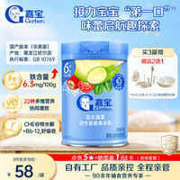 嘉宝 婴幼儿米粉混合蔬菜加铁加DHA加益生菌米粉宝宝辅食米糊250g 6月+