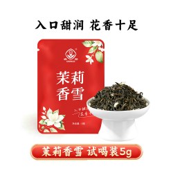 春蕾 茉莉香雪江西浓香型茉莉花茶绿茶叶耐泡口粮茶礼罐装