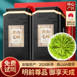 赛八仙 尊品6A黄山毛峰2026新茶特级明前嫩芽绿茶春茶安徽茶叶礼盒装250g