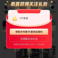 卡萨帝官方旗舰店关注领1京豆