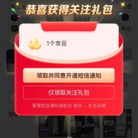 卡萨帝官方旗舰店关注领1京豆