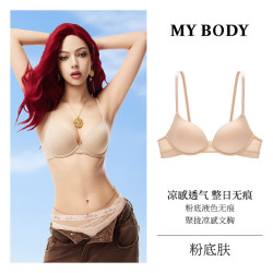 MY BODY MYBODY商场同款新款粉底液内衣隐形无痕性感深V凉感小胸聚拢文胸