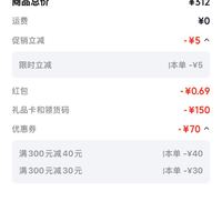 订单截图缩略图