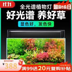 尼特利 水草灯 545S