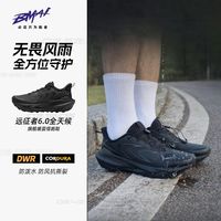 百亿补贴：必迈 6.0全天候秋冬跑鞋慢跑鞋徒步防滑马拉松舒适跑步鞋训练鞋