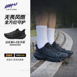 必迈 6.0全天候秋冬跑鞋慢跑鞋徒步防滑马拉松舒适跑步鞋训练鞋