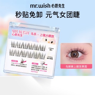 移动端：MR.WISH 免胶假睫毛 鸟啾啾