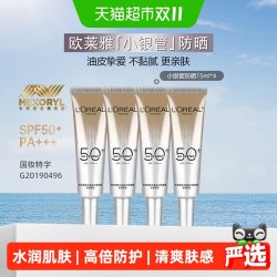 巴黎欧莱雅 专业UV防护系列 新多重防护隔离露