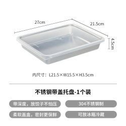 霜山 304不锈钢 保鲜盒