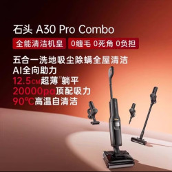 石头 A30 Pro combo 无线洗地机