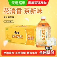 88VIP：康师傅 茉莉蜜茶饮料1L*12瓶整箱0脂囤货聚餐调味茶饮品