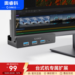 奥睿科 USB扩展type-C分线器USB3.0hub扩展坞桌面集线器铝合金卡扣式台式高速延长线带供电口 MH4PC