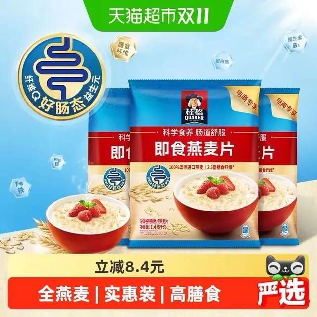 88VIP：桂格 即食燕麦片1478g*3袋