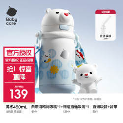 babycare 小白熊儿童保温杯 背带款-柔雾蓝-450ml