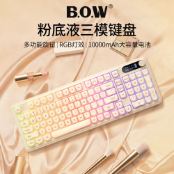 航世 三模 机械键盘  单色背光 杏色