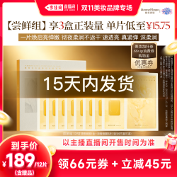 馥郁满铺 晚香玉油膏面膜12片