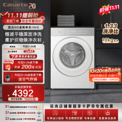 卡萨帝 揽光系列 CE B10LWGWDU1 滚筒洗衣机 10kg