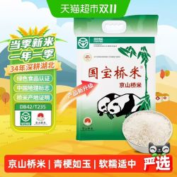 国宝桥米 京山桥米 10kg