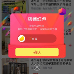 京东逄小宠宠物用品小店关注有礼领京豆1豆来领。