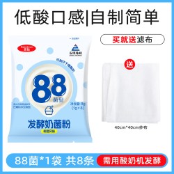 百钻 安琪百钻酸奶发酵菌自制干噎酸奶乳酸菌家用儿童希腊菌种益生菌粉
