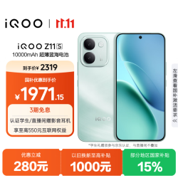 vivo iQOO Z11S 手机 12GB+256GB 万里浮光