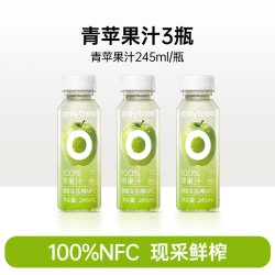 onlytree 100%青苹果汁NFC鲜榨不加水果汁饮品健康天然清爽瓶装