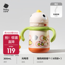 babycare 霸王龙保温杯 把手款-300ml-光电青