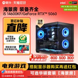 攀升 战境S7  i7 10700F/1660s/2060电脑主机台式组装整机全套高配吃鸡主机游戏机游戏型电竞DIY