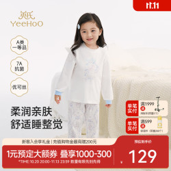 英氏 儿童 宝宝睡衣 克妮黎娅净色套装 110 cm