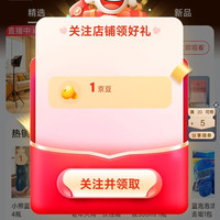 京东 鑫祁源家庭清洁旗舰店 关注1京豆
