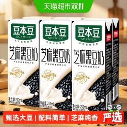 豆本豆 芝麻黑豆奶250ml*6盒早餐奶植物蛋白饮料