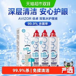 优卓 双氧水护理液