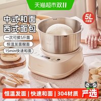 移动端、88VIP：小熊 HMJ-A50N1 和面机