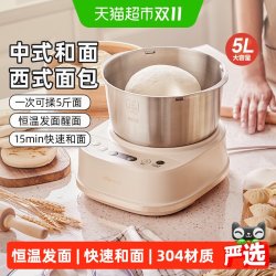 小熊 HMJ-A50N1 和面机