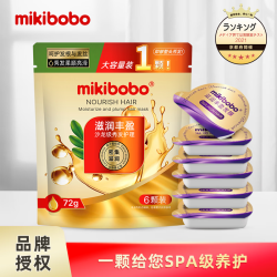 mikibobo 发膜鱼子酱改善毛躁护发素蛋白营养