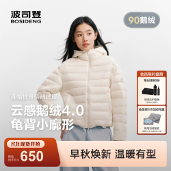 波司登 26早秋新款90鹅绒羽绒服女连帽宽松时尚排骨条保暖外套
