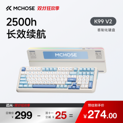 迈从 K99 V3客制化机械键盘无线蓝牙三模电竞游戏办公电脑