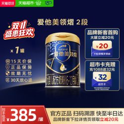 爱他美 领熠系列 较大婴儿奶粉 国行版 2段 800g