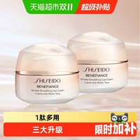 88VIP:资生堂 盼丽风姿智感抚痕眼霜