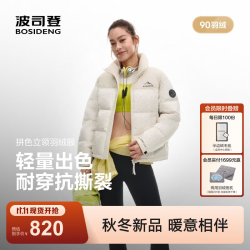 波司登 26秋冬新款90绒羽绒服男女同款时尚运动立领宽松外套