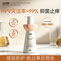 88VIP：洁尔阴 HPV私处洗护液日常清洗私密护理液女外阴清洁抑菌止痒洗液